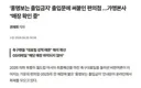 홍명보는 출입금지 출입문에 써붙인 편의점news