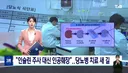 인공췌장 기술 개발한 순천향대 연구팀.jpg
