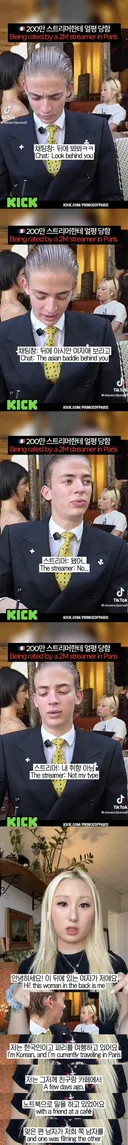 파리여행 중 남스트리머한테 얼평당한 한국인..JPG