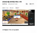39개월 동안 카트라이더 켜놓은 유저