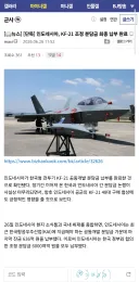 인도네시아, KF-21 조정 분담금 최종 납부 완료