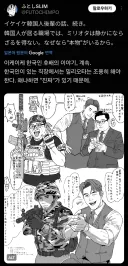 한국인들의 징병제 썰을 좋아하는 일본인