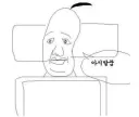 주식)와 삼전닉스 이걸 양전하네 ㅋㅋㅋㅋ