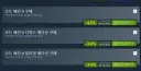 코드베인2는 벌써 43퍼 할인을 하네