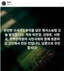 김용민 의원은 보완수사권 폐지에 진심이네요.