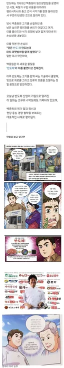 반도체 호황기를 이끈 백종원.jpg