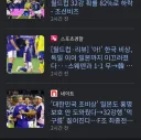 일본마저 버린 홍명보호.JPG