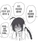 페이트)"나의 세이버" 만화