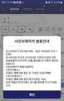 주식 얼마나 올랐는지 앱 한번 열어볼까. 하하하