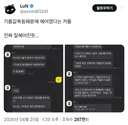 기름값 폭등때문에 헤어졌다는 커플
