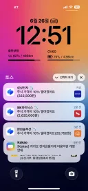 이젠 주식 등락 알림이 익숙하네요 ㄷㄷ