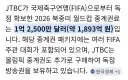 경기 3개 중계하기 위해 파산을 하는 방송사