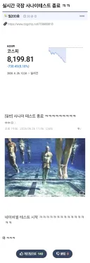 주식)국장 사나이 테스트 종료