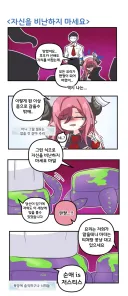 블루아카) 주리 자신을 비난하지 마세요