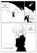 천사와 악마랑 결혼하는.manwha
