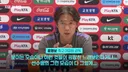 홍명보 "큰 차이 없었는데...보기에 느려보이는 건데 정답 못 찾고 있다"