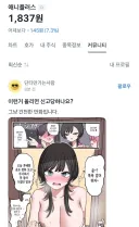폭락장 속애서 애니플러스 주주들의 행보