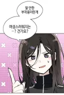 (한요일)어이어이 나는 한컷 전에 남자였다고?