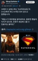 베스트간 슈퍼걸 3시간 감독판 인터뷰는 구라임