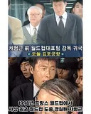30년째 사과 없는 축구선수