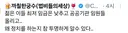 추경호 최저임금은 낮추고 공공기관 임원 연봉은 올리고