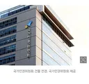 인권위:강제추방 대기 외국인 외부 병원 치료 보장해야