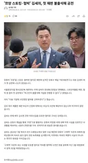 '쯔양 스토킹·협박' 김세의, 첫 재판 불출석해 공전