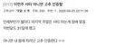 ⁉️꼬추⁉️ 인증 해야겠네..
