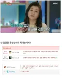 오은영: "자위할 땐 야동없이 자위해라"