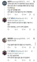 사실은 마음 약한 일본인 분탕