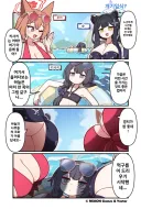 블루아카) 키사키 : 다들 나가죽어줬으면.manwha