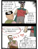 mmorpg에서 개성있는 직업을 고르면 받게 될 취급.jpg