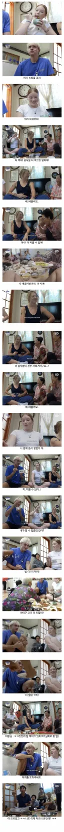 한국와서 할머니에게 말실수한 외국인들