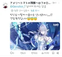 원신) 일본 트위터 번역 이슈