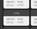 레전드 0빼기 사건 발생 ㄷㄷㄷ