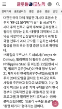 KF-21 필리핀에 20대 수출 협상중
