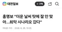 땅보 고작 생각해낸 변명 수준 ㅋㅋㅋㅋ