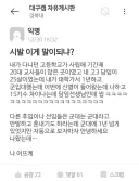 고등학교 선생님과 재회한 블라인