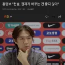 홍명보식 전술