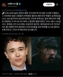 오디세이 엘리엇 페이지 배역 공개