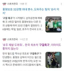 오늘자 폭력적인 워딩의 기사.jpg