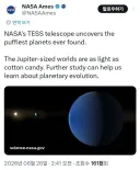 [말딸] NASA, 푹신한 행성 발견