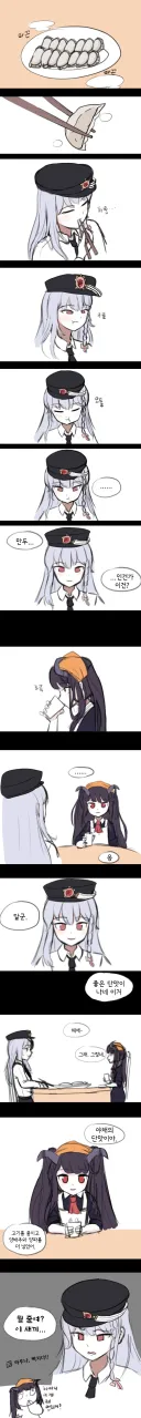 블루아카)만두먹는 하루나 .manwha