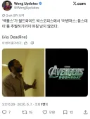 영화 백룸이 어벤져스:둠스데이 흥행기록을 추월함