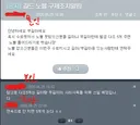 안녕하세요 30추글 챌섭길드 벌금 부길마 본인입니다