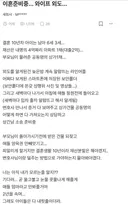 와이프 외도로 이혼 준비중인 블라남