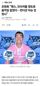 조원희...옌스 경기력 비판