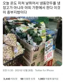 역대급 한파가 왔었던 2021년 겨울.JPG