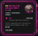 마비M) 님들 이거 받은거 썼음?