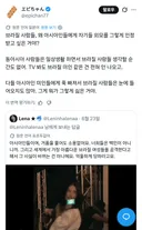 일본인한테 nugu? 당하고 ㅈㄴ 긁힌 브라질